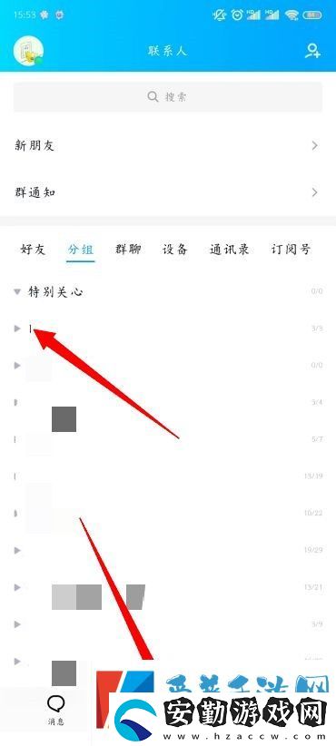 手機(jī)QQ分組名稱怎么改