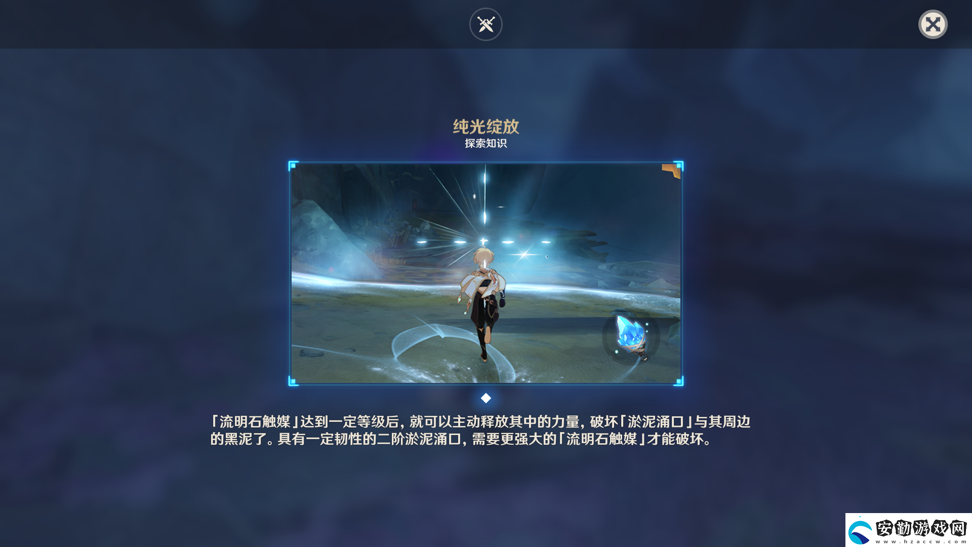 原神九霄之石懸殘片怎么獲得