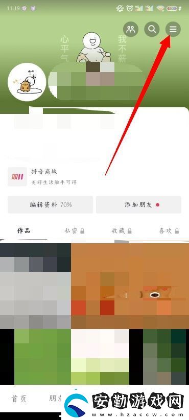 抖音怎么看別人的作品不留瀏覽記錄