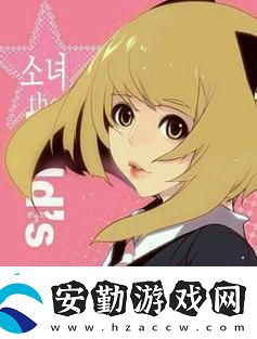 探索“狂野少女高清免費觀看第14集”的精彩時刻