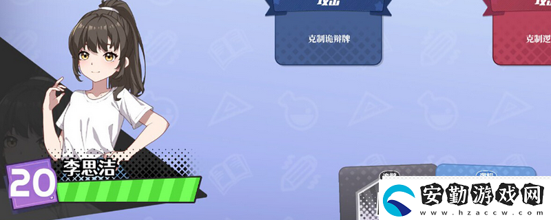 學(xué)生時(shí)代梁超杰角色屬性介紹