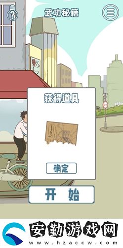 有錢沒錢回家過年第17關(guān)通關(guān)攻略