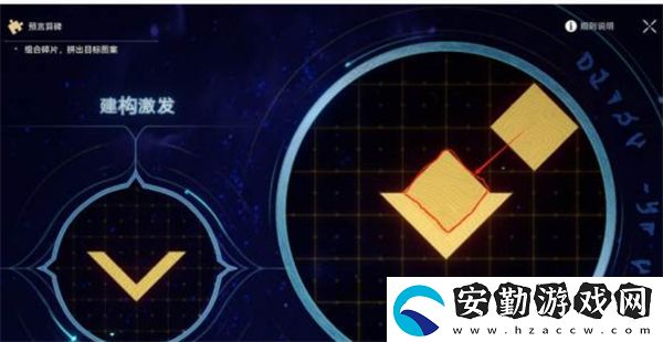 崩壞星穹鐵道石球如何解密