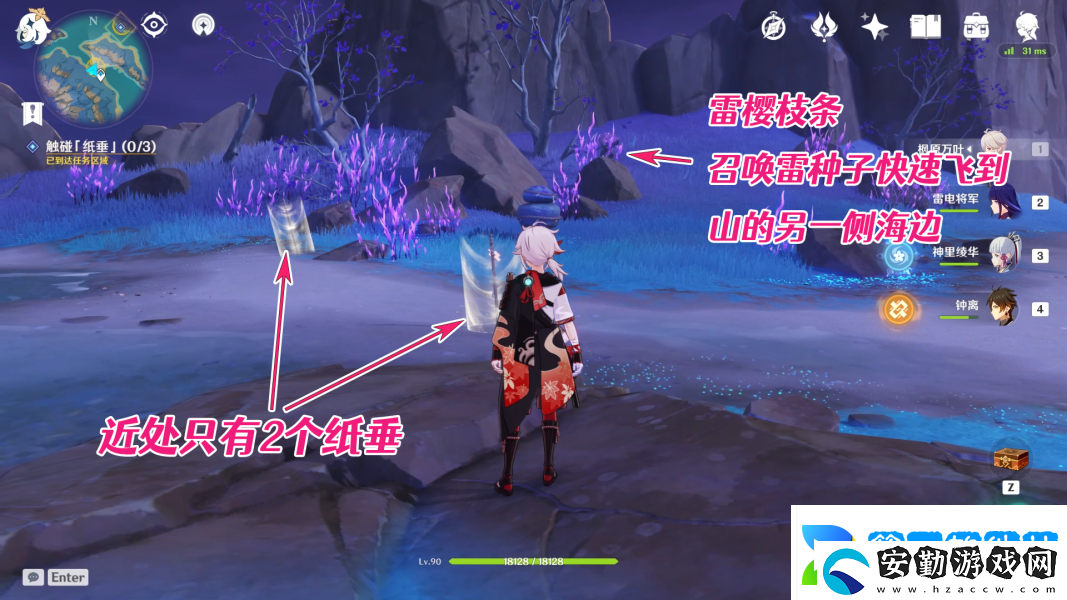原神清籟逐雷記其二攻略