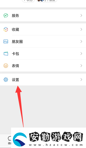 微信怎么查看登錄設(shè)備