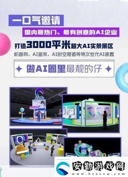 圖森未來布局AI新領(lǐng)域CreateAI商標(biāo)引手游界遐想