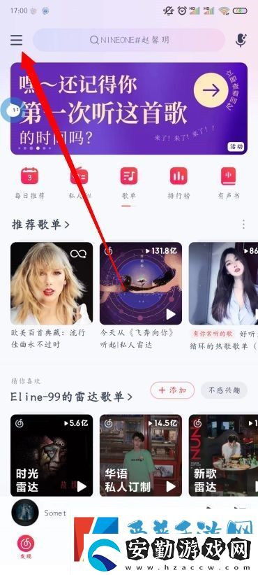網(wǎng)易云音樂桌面歌詞怎么開啟