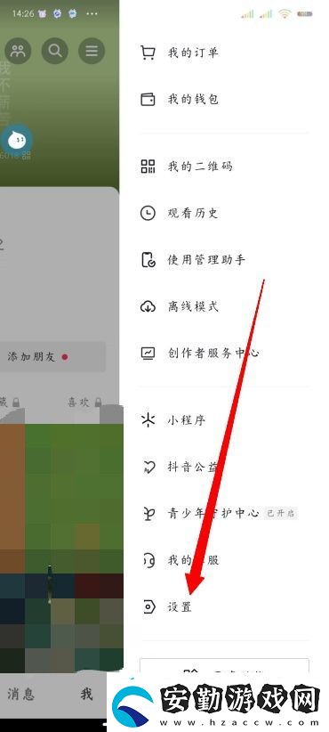 抖音怎么看別人的作品不留瀏覽記錄