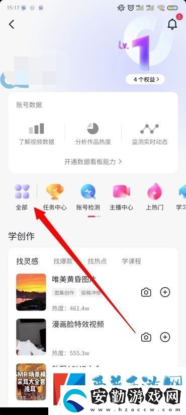 抖音開櫥窗方法