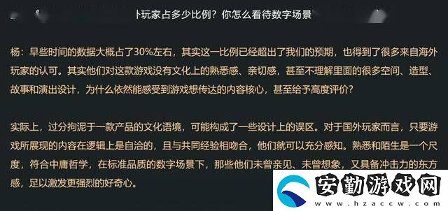 黑神話楊奇透露