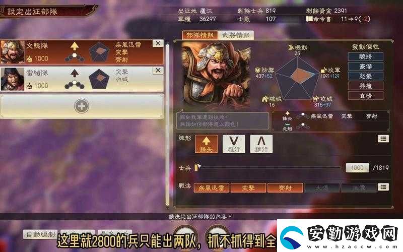 三國志14游戲中文語音設置步驟及詳細方法介紹