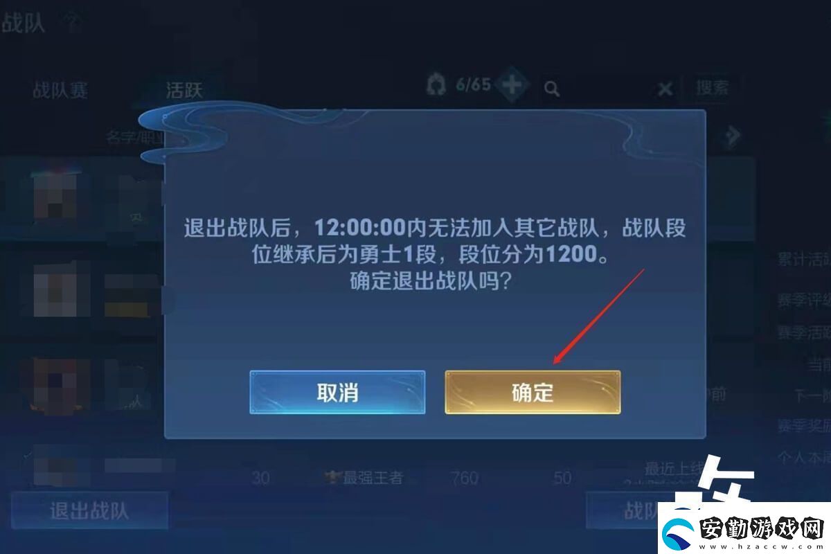 王者榮耀退出戰(zhàn)隊cd冷卻時間