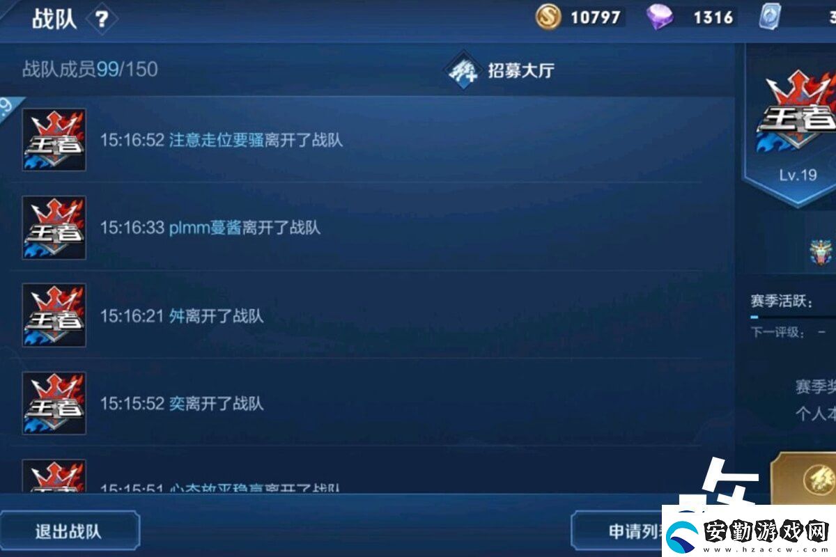 王者榮耀退出戰(zhàn)隊cd冷卻時間