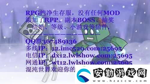 我的世界混沌世界