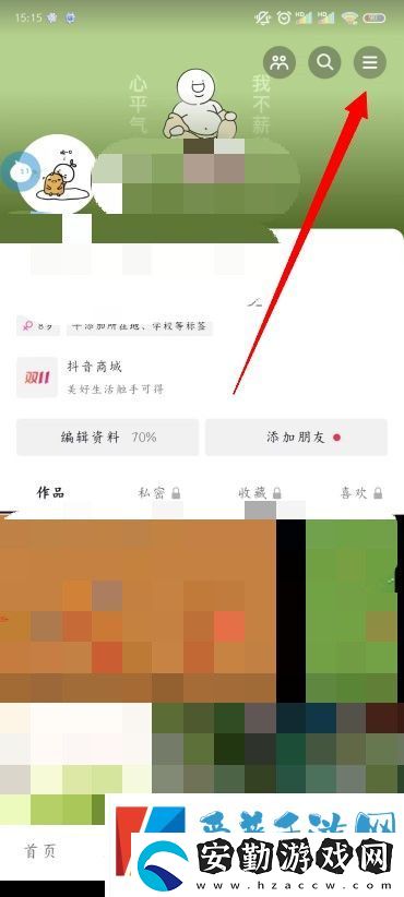 抖音開櫥窗方法