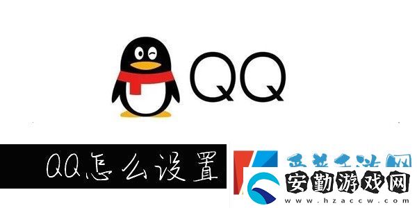 手機(jī)QQ分組名稱怎么改