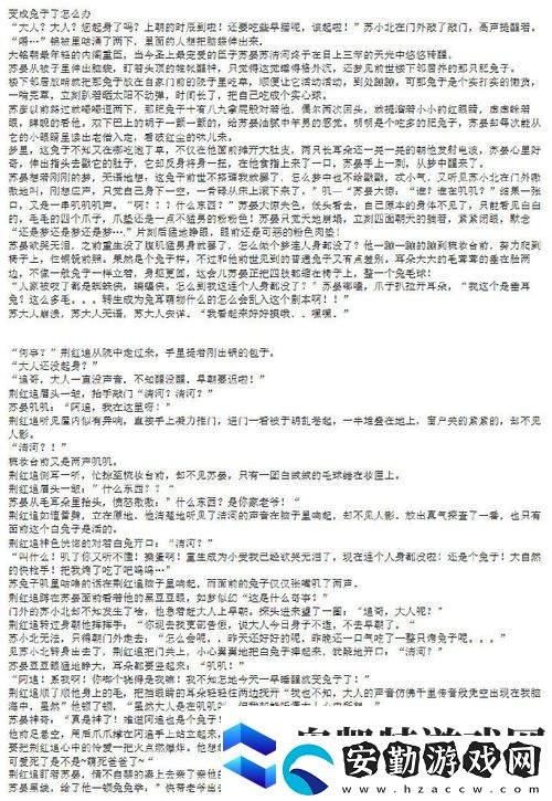 蘇軟軟汆肉的日常系統(tǒng)