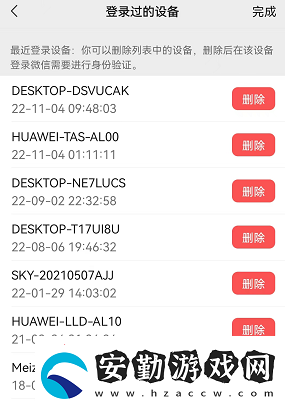 微信怎么查看登錄設(shè)備