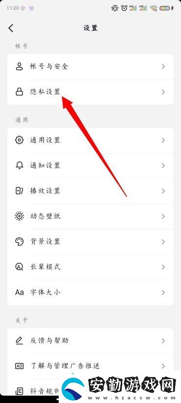 抖音怎么看別人的作品不留瀏覽記錄