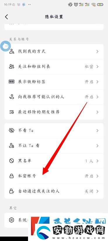 抖音怎么設(shè)置私密賬號(hào)