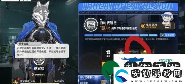 雷索納斯鐵安局材料怎么速刷
