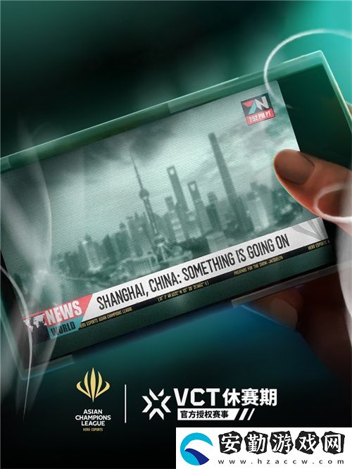 引領亞洲電競新篇章