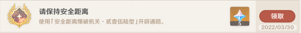 原神九霄之石懸殘片怎么獲得