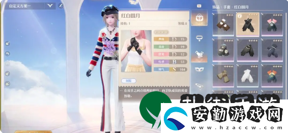 無限暖暖溫暖守護(hù)手套換紅白圓月任務(wù)攻略