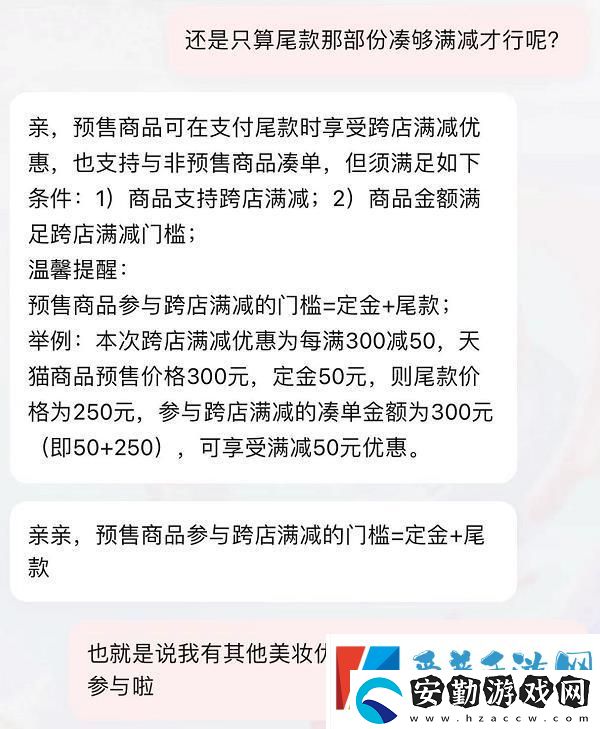 淘寶雙十一滿300減50包括定金嗎