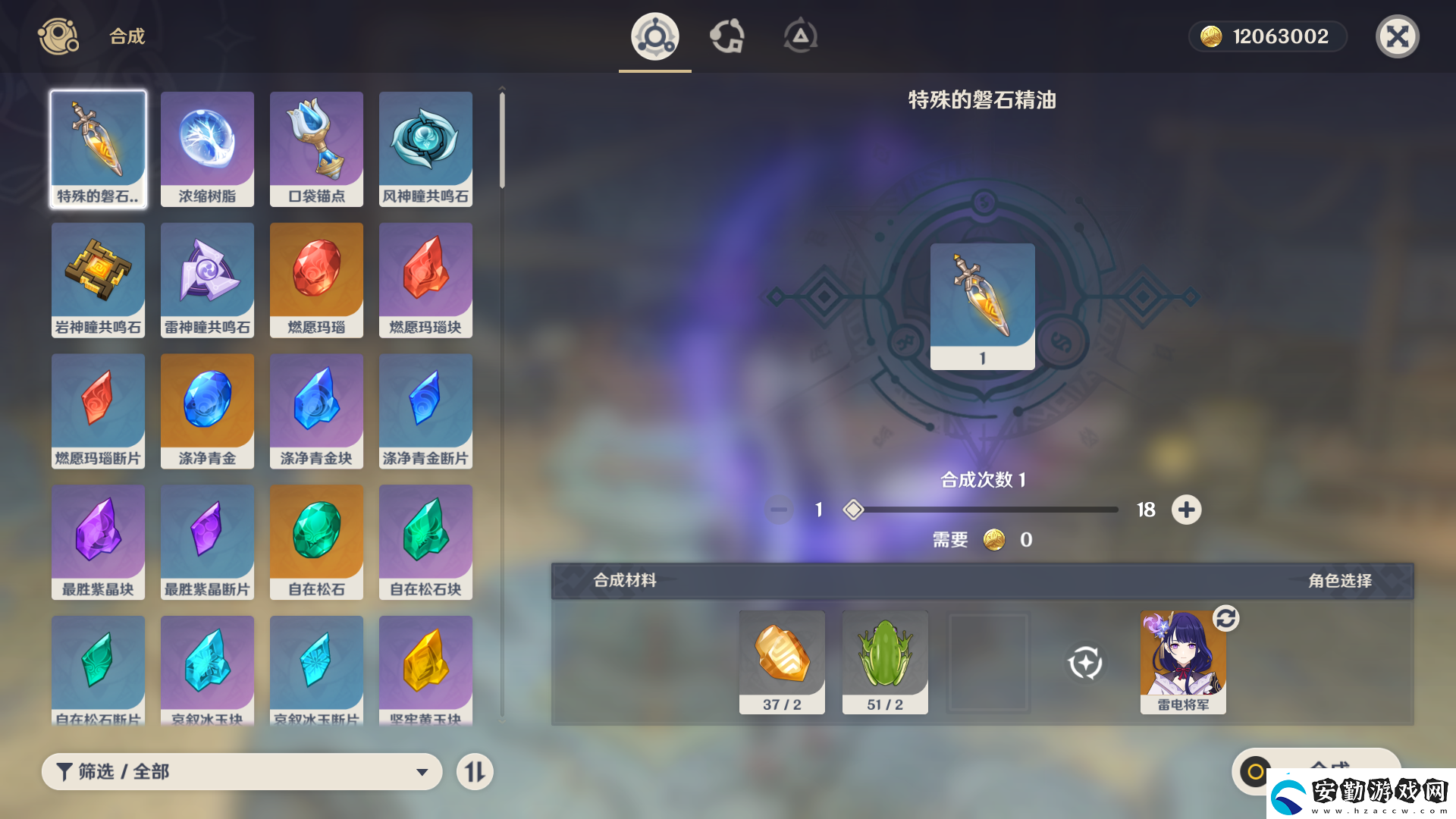 原神九霄之石懸殘片怎么獲得