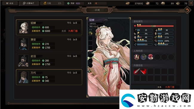 策略RPG猛將三國免費Demo上線