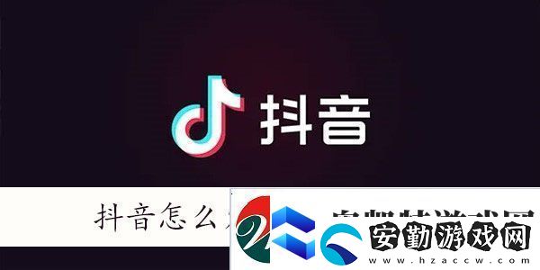 抖音怎么發(fā)彈幕飄屏