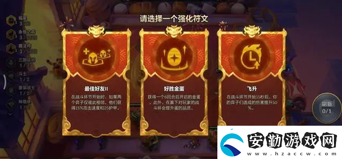 金鏟鏟之戰(zhàn)s4.5陣容怎么搭配最強(qiáng)