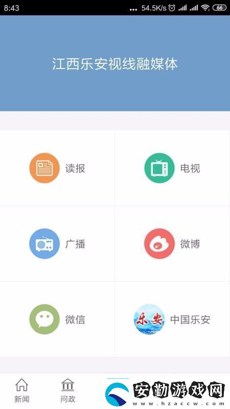 樂安視線app下載安裝樂安視線手機(jī)版下載v1.0.3