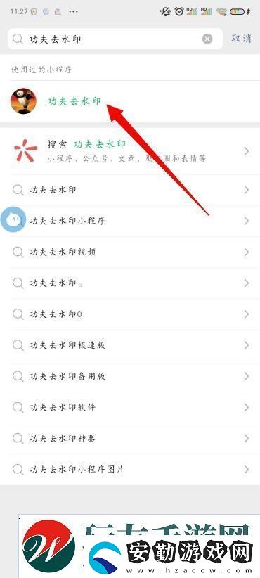 抖音怎么保存沒有水印