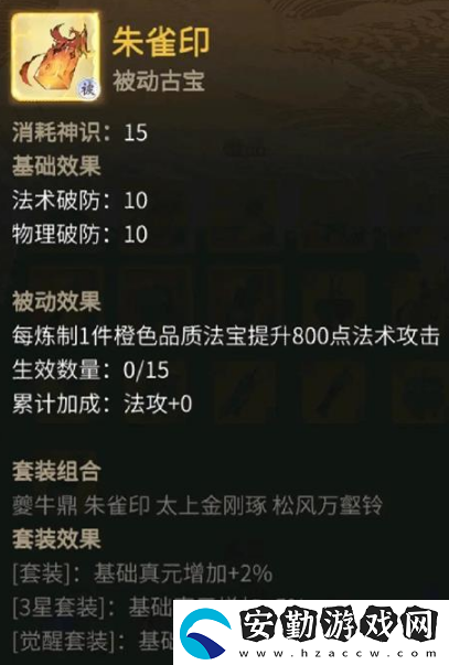 一念逍遙證道服元宵活動怎么玩