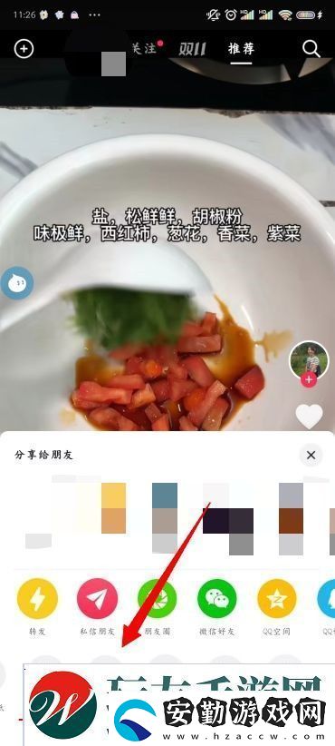 抖音怎么保存沒有水印