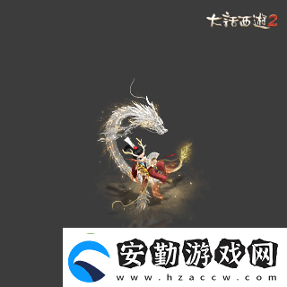 俠槍意氣！大話西游2經(jīng)典版春節(jié)召喚獸“龍小俠”驚艷亮相！
