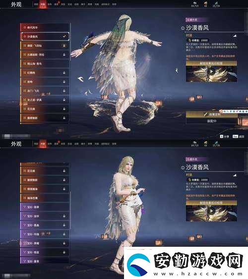 自由之刃時(shí)裝技能全揭秘
