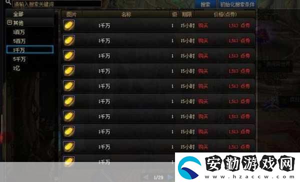 DNF夢(mèng)想白金徽章閃耀登場(chǎng)