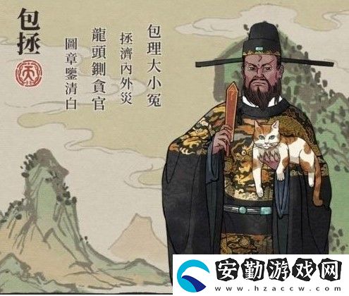 江南百景圖包拯有什么用