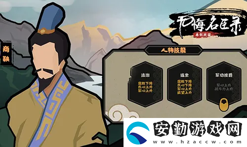 無(wú)悔華夏老子商鞅怎么獲得