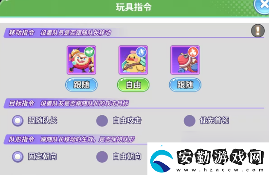 玩具指令萌新必看戰(zhàn)斗指南