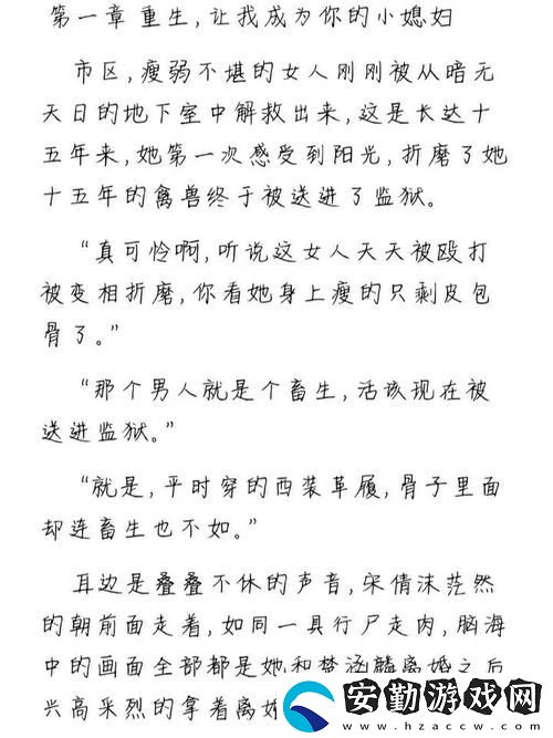 用溫暖書寫生活
