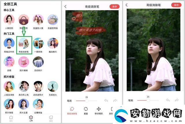 圖片去水印怎么操作