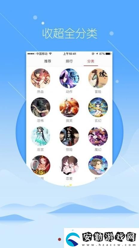紳士寶典和諧版app下載安裝