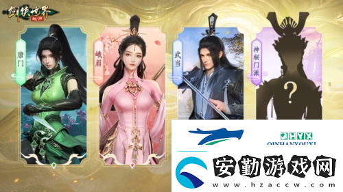 江湖新展望劍俠世界