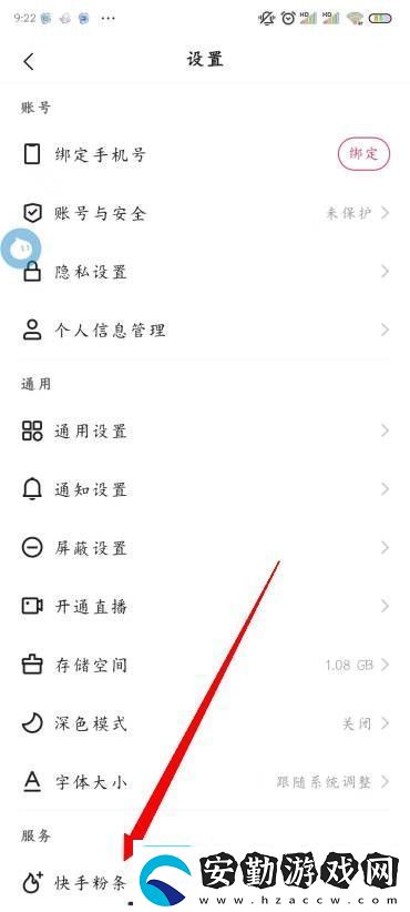 快手怎么推廣視頻快手怎么快速漲粉