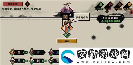 無悔華夏威望怎么提升