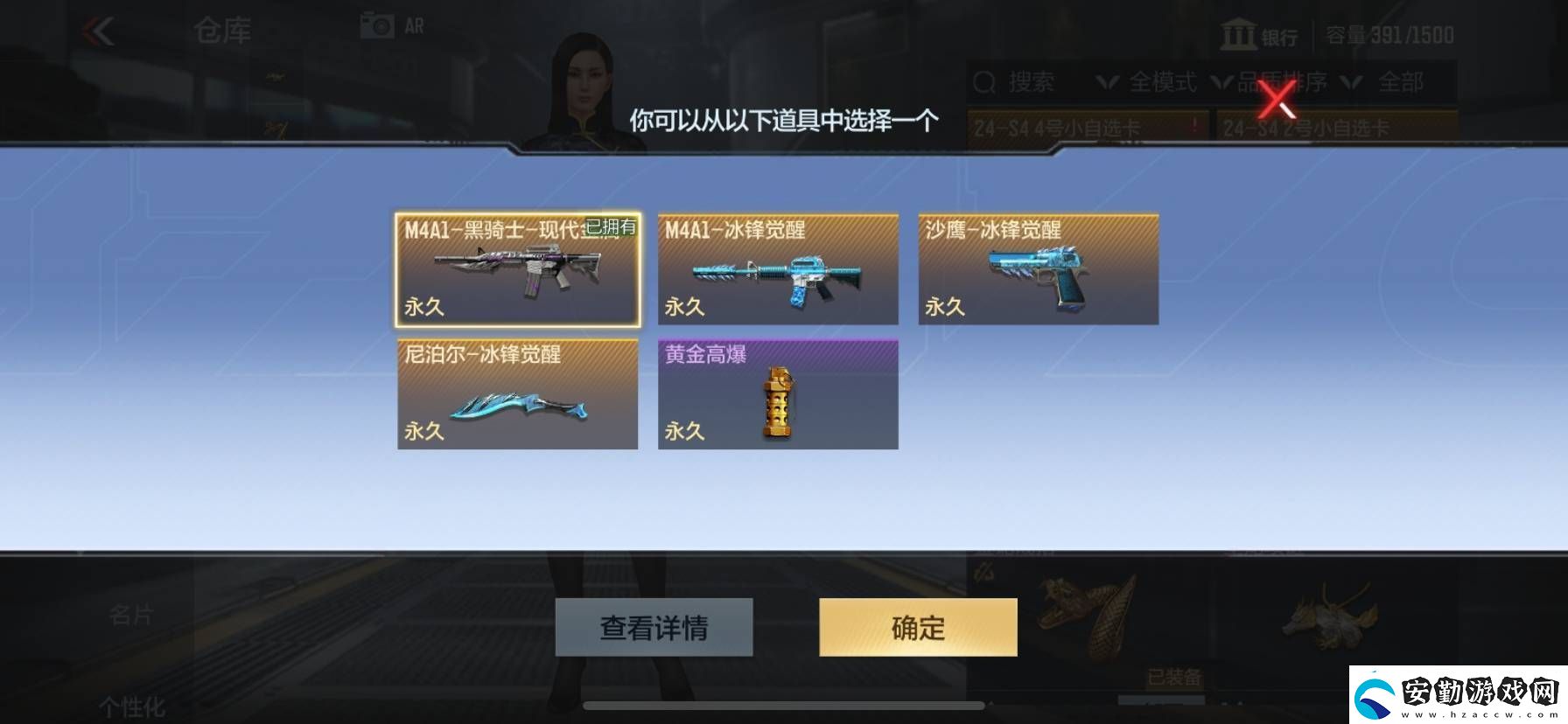 CF手游新版本大升級